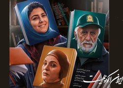 کمدی فانتزی کمال تبریزی با رضا کیانیان و رویا نونهالی در راه اکران
