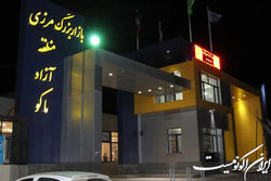 مناطق ماکو و ارس نمونه بارز اقتصاد مقاومتی هستند