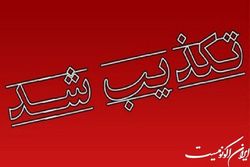 تکذیب آتش‌سوزی در فرودگاه بین‌المللی مهرآباد