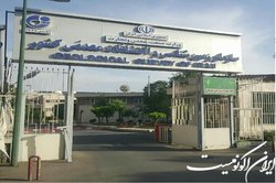 ۶۸ سال فعالیت سازمان زمین‌شناسی در تولید اطلاعات پایه منتشر شد