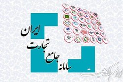 ثبت اطلاعات خرید و فروش طلا در سامانه جامع تجارت الزامی است