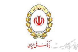 افتتاح حساب طرح ویژه «مروارید» بانک ملی ایران در سامانه بام