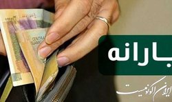 جزییات واریز یارانه مرداد به حساب سرپرستان خانوار