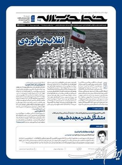 انقلاب دریانوردی