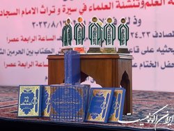 کتاب «شرح و تفسیر الصحیفه السجادیه» رونمایی شد + فیلم