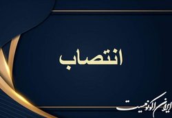 یک انتصاب در محیط زیست تهران