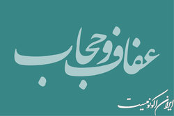 بررسی لایحه عفاف و حجاب در مجلس به کجا رسید؟