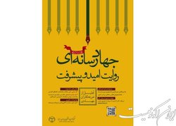 آغاز همایش جهاد رسانه‌ای با حضور معاون اول رییس جمهور در ایسنا