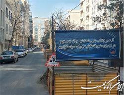 رشد ۵ برابری نصب انشعاب فاضلاب در شهر تهران