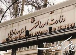 وزارت اقتصاد مکلف به راه‌اندازی سامانه جامع وثایق شد