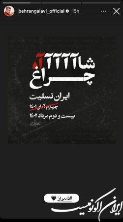 واکنش هنرمندان و ورزشکاران به حمله تروریستی به حرم شاهچراغ(ع)