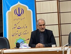 تهیه نقشه خطرپذیری استان تهران