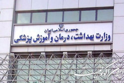 موارد تخلفات وزارت بهداشت در تعیین ظرفیت پزشکی و دندانپزشکی ابلاغ شد