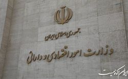 «حق رای» ناشی از ۶۰ درصد سهام مازاد بانک آینده به وزارت اقتصاد تفویض شد