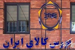 اهمیت آمارهای بورس کالا برای تعادل بخشی به بازار