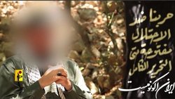 تأکید افسر مقاومت اسلامی لبنان بر پیروزی در هر جنگی با اشغالگران