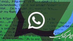 واتس‌اپ اسکرین‌شات‌ها را خبر می‌دهد؟