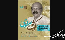 یادبود کورش صفوی که در قبرس آرام گرفت