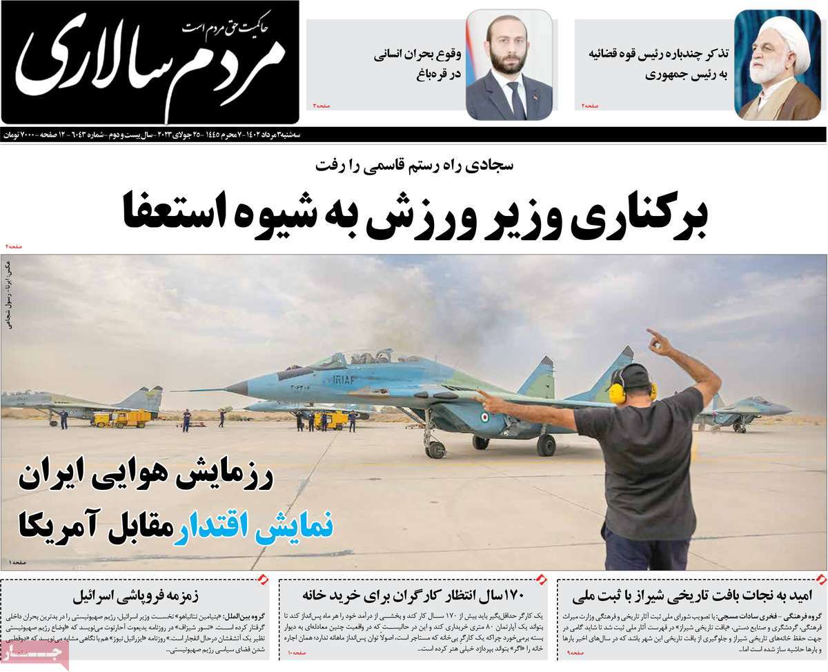 مروری بر سرتیتر روزنامه های کشور؛ امروز ۳ مرداد ۱۴۰۲