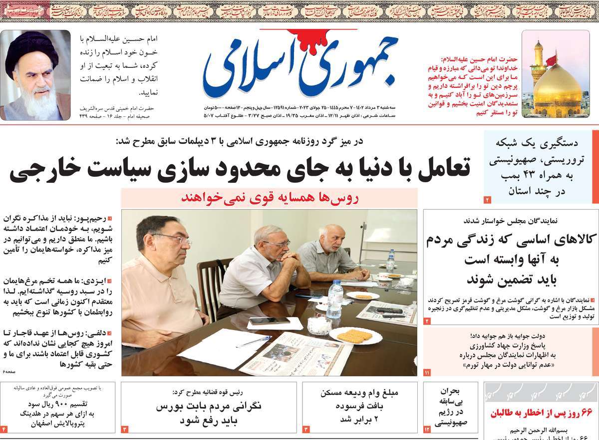 مروری بر سرتیتر روزنامه های کشور؛ امروز ۳ مرداد ۱۴۰۲