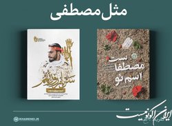 این دو کتاب بسترساز یک رویداد ملی شدند