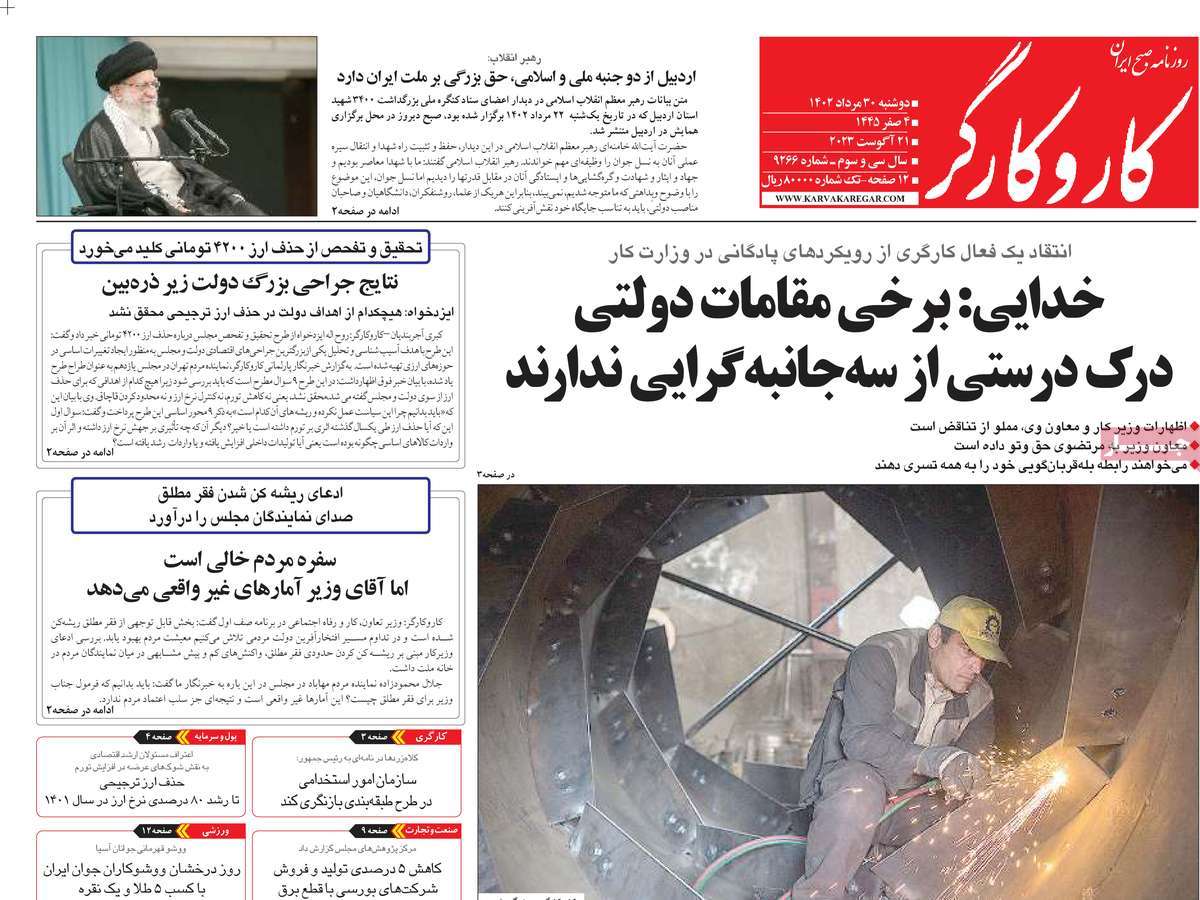 مروری بر سرتیتر روزنامه های کشور و مهمترین تیترهای اقتصادی؛ امروز ۳۰ مرداد ۱۴۰۲