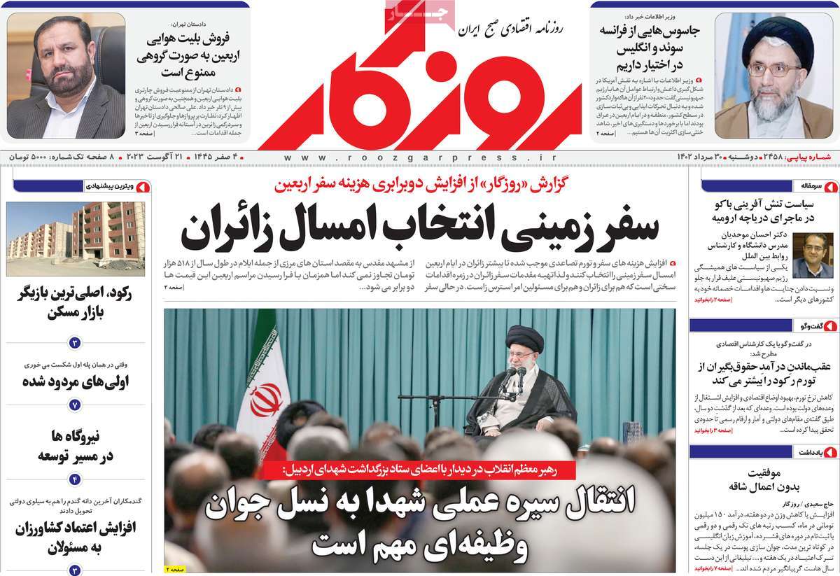 مروری بر سرتیتر روزنامه های کشور و مهمترین تیترهای اقتصادی؛ امروز ۳۰ مرداد ۱۴۰۲