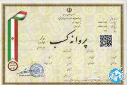 وزارت بهداشت پاسخ استعلامات متقاضی دریافت پروانه کسب را نمی‌دهد