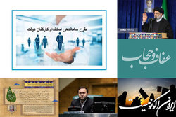 اخبار سیاسی ۳۰ مرداد؛ سفر رئیسی به قم