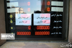 لغو مجمع عمومی کانون صرافان به دلیل عدم رعایت الزامات قانونی