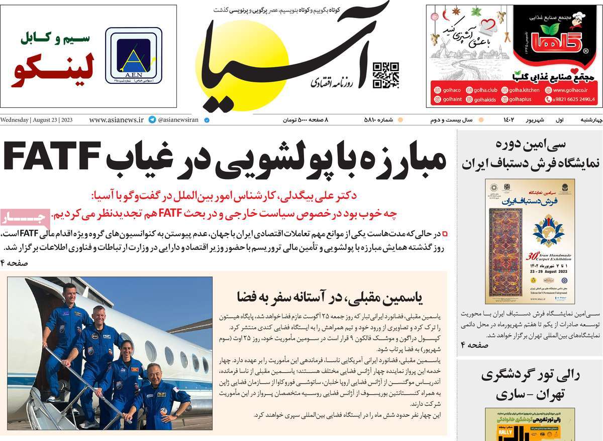 مروری بر سرتیتر روزنامه های کشور و مهمترین تیترهای اقتصادی؛ امروز ۱ شهریور ۱۴۰۲