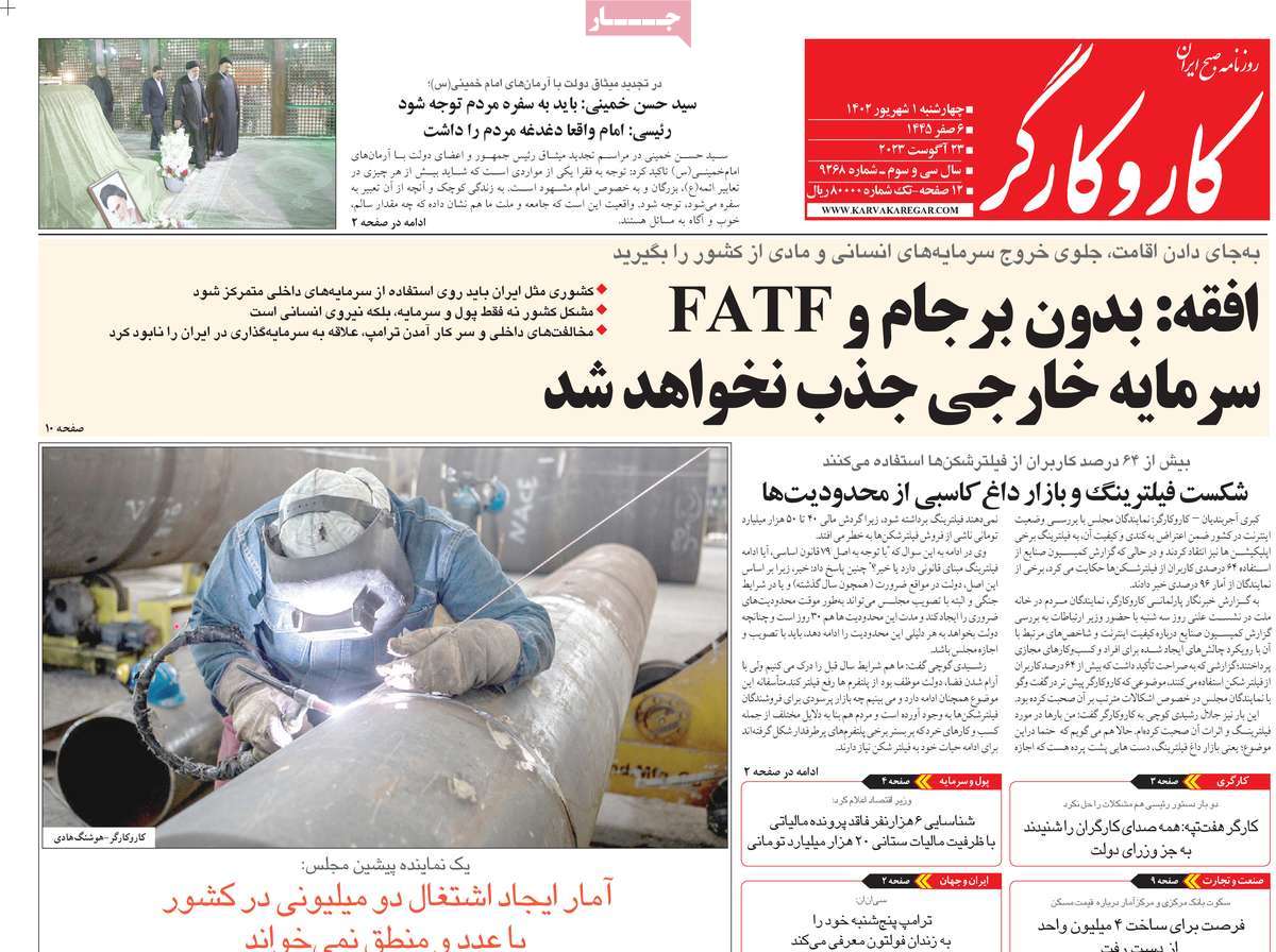 مروری بر سرتیتر روزنامه های کشور و مهمترین تیترهای اقتصادی؛ امروز ۱ شهریور ۱۴۰۲