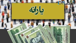 پرداخت یارانه به 78 میلیون نفر  دهک بندی ها تغییر می کند