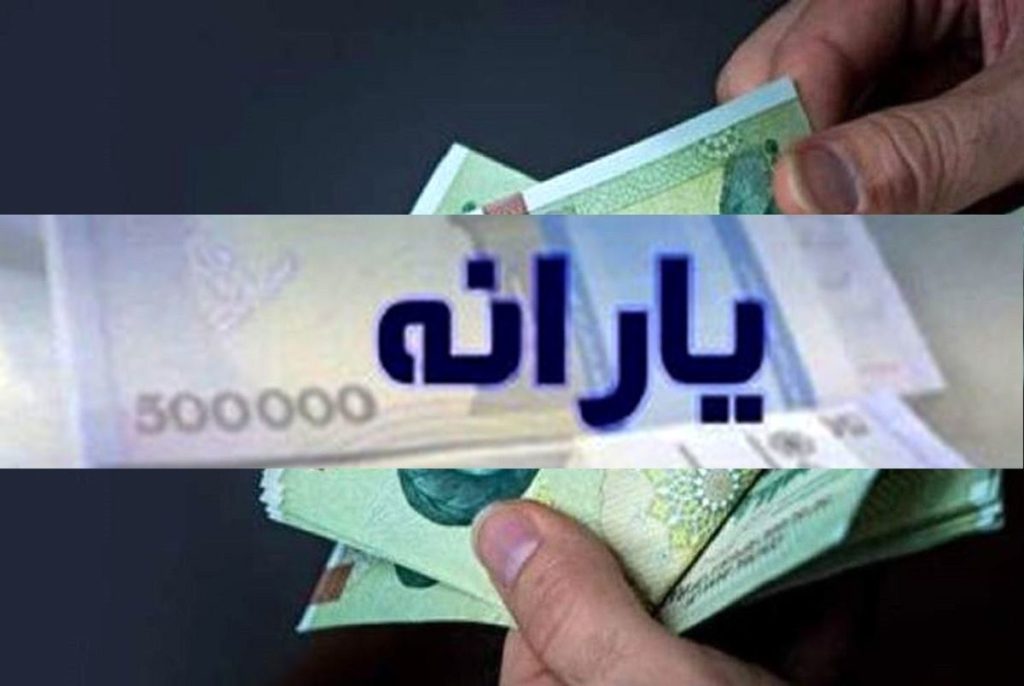 پرداخت یارانه به 78 میلیون نفر/ دهک بندی ها تغییر می کند