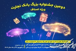 همچنان «این تجارت سودمند است»