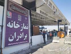 آخرین وضعیت فضاهای اقامه نماز در مرز مهران