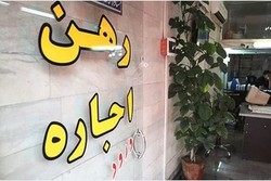 تورم 38 درصدی اجاره بها با وجود رکود در بازار مسکن
