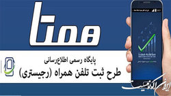 پیامک‌های همتا هنوز قطع است