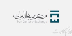 تسعیر قیمت خوراک و محصولات پالایشی و پتروشیمی بر مبنای نرخ حواله در مرکز مبادله