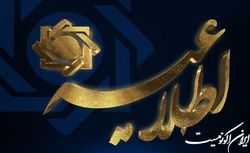 ساعات کاری ساتنا و پایا از ۱۸ شهریور تغییر می‌کند