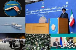 اخبار سیاسی ۱۸شهریور؛ اجلاس مقابله با گرد وغبار