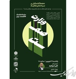 چرا دولت‌های مختلف به دنبال تشکیل وزارت بازرگانی هستند؟