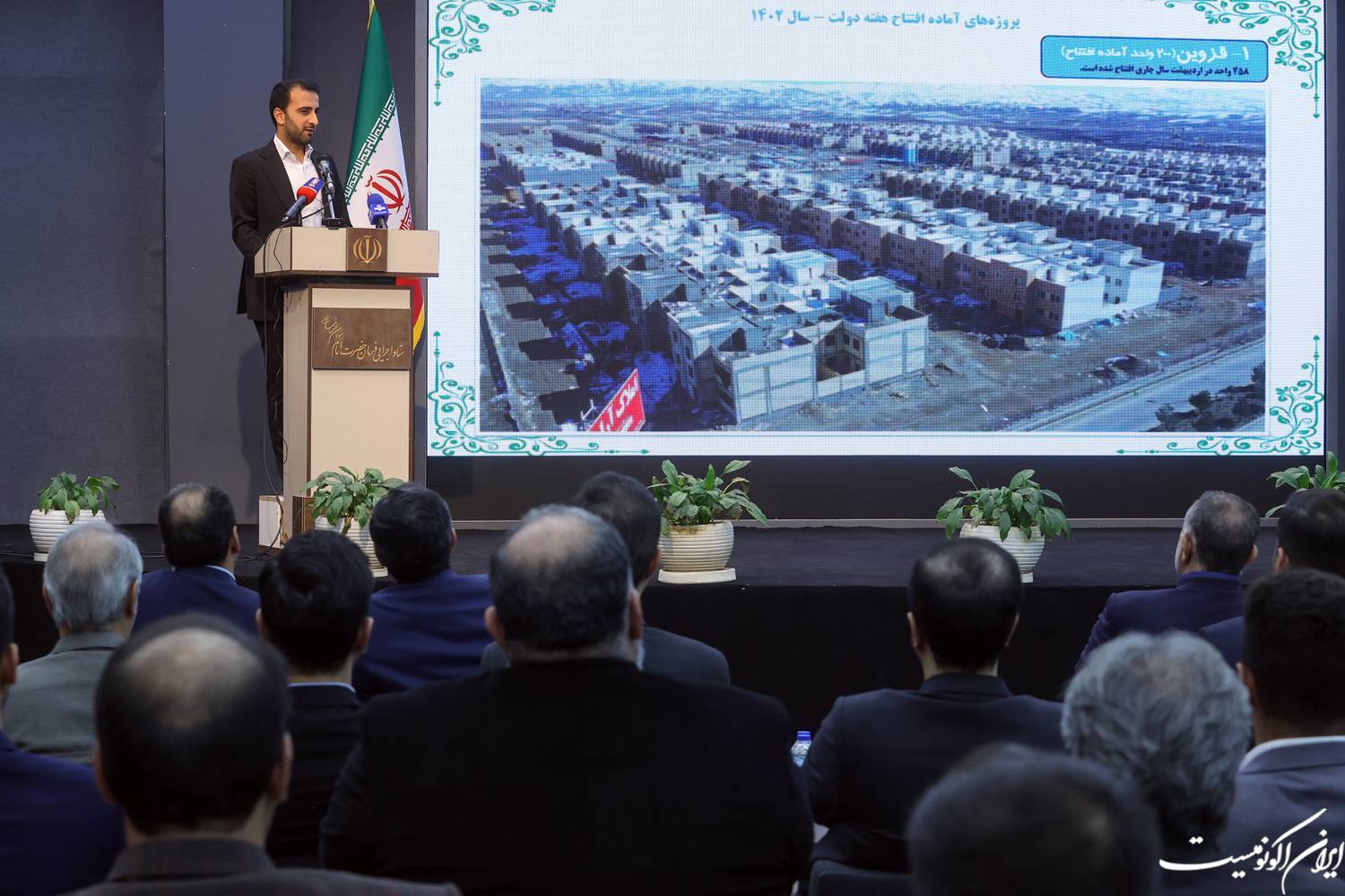 افتتاح ١٢٧٨ واحد مسکونی در قالب نهضت ملی مسکن توسط ستاد اجرایی فرمان امام/ تحویل ۳۰۰۰ واحد دیگر تا پایان سال افتتاح ١٢٧٨ واحد مسکونی در قالب نهضت ملی مسکن توسط ستاد اجرایی فرمان امام/ تحویل ۳۰۰۰ واحد دیگر تا پایان سال