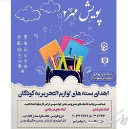 مـهری از جـنـس مــهـر
