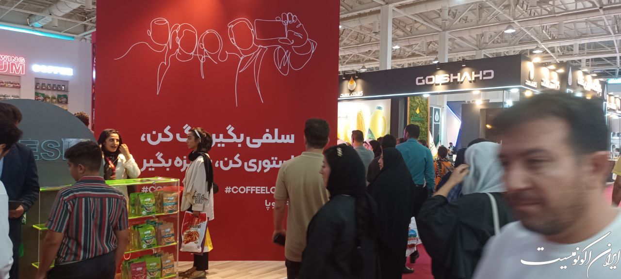 بیست و دومین نمایشگاه بین المللی شیرینی و شکلات ایران:شیرینیهای هوشمند و شکلاتی، با قدرت تحقق آرزوها به نمایش درآمد! بیست و دومین نمایشگاه بین المللی شیرینی و شکلات ایران:شیرینیهای هوشمند و شکلاتی، با قدرت تحقق آرزوها به نمایش درآمد!