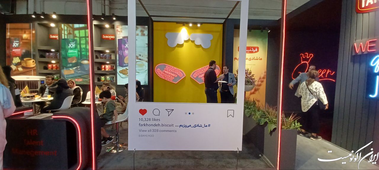 بیست و دومین نمایشگاه بین المللی شیرینی و شکلات ایران:شیرینیهای هوشمند و شکلاتی، با قدرت تحقق آرزوها به نمایش درآمد! بیست و دومین نمایشگاه بین المللی شیرینی و شکلات ایران:شیرینیهای هوشمند و شکلاتی، با قدرت تحقق آرزوها به نمایش درآمد!