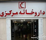 توزیع واکسن آنفلوآنزا در داروخانه‌های هلال احمر