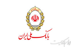 پیام مدیرعامل بانک ملی به مناسبت نودوپنجمین سالروز تاسیس این بانک