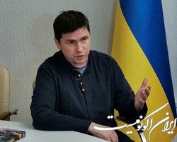 مشاور زلنسکی سازمان‌های بین‌المللی را «آلت دست» خواند
