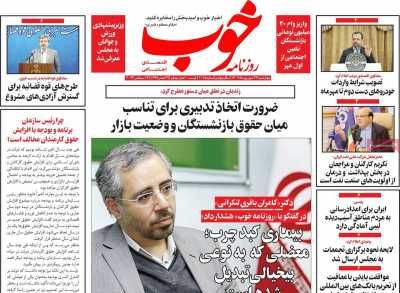 مروری بر سرتیتر روزنامه های کشور و مهمترین تیترهای اقتصادی؛ امروز 22 شهریور 1402